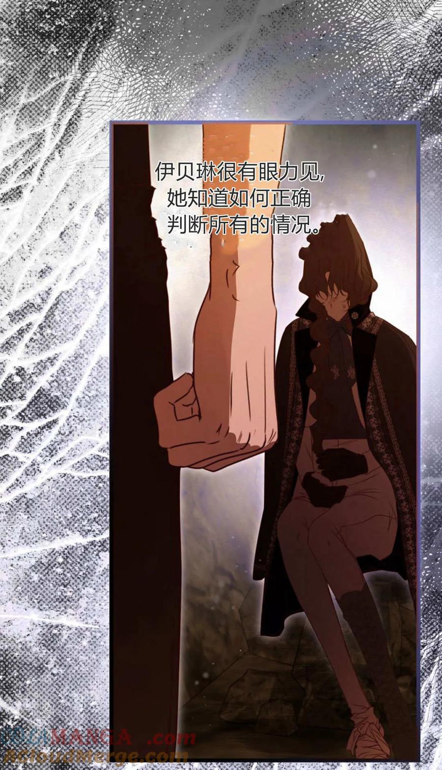 只求你，救救我 第50话 第129页