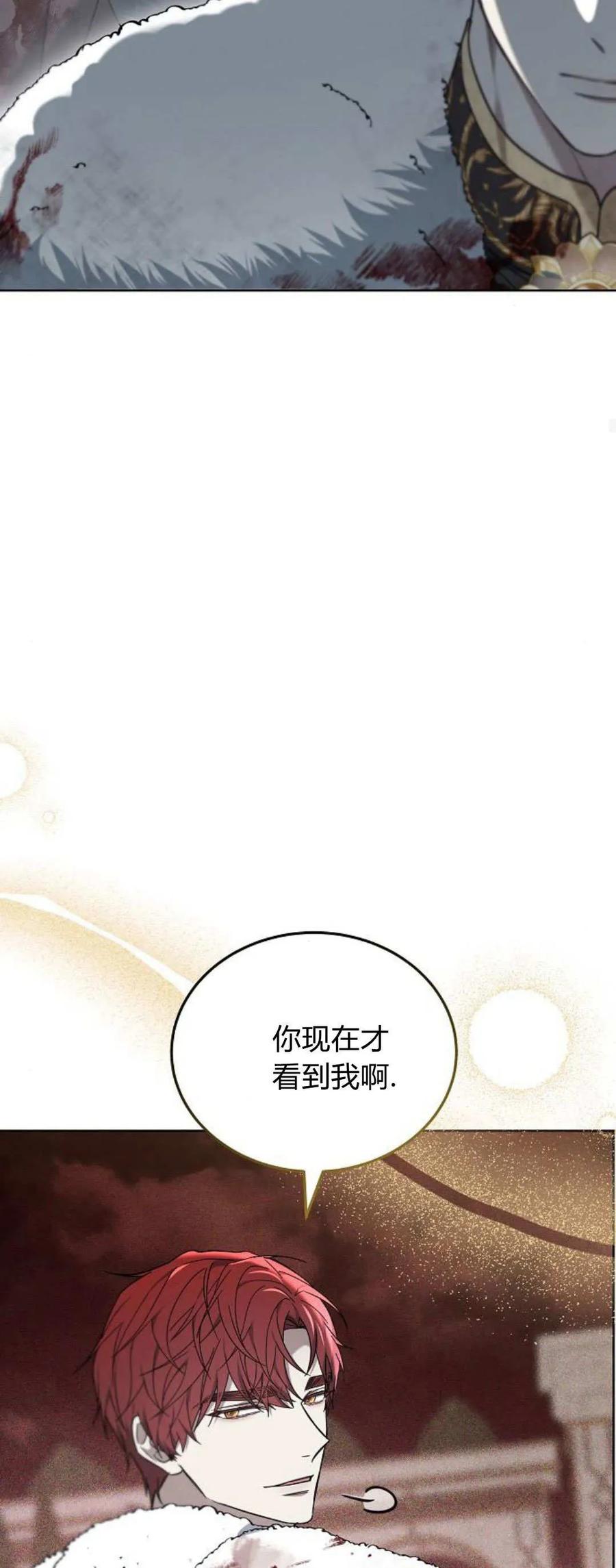 傲慢时代 - 第71话 - 第64张图