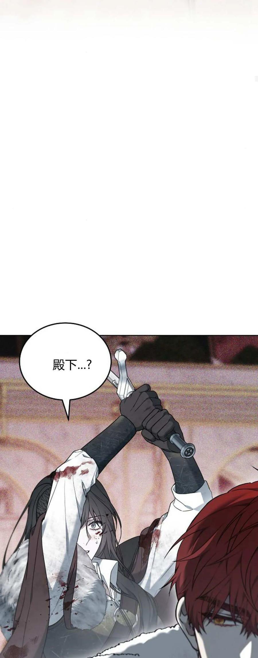 傲慢时代 - 第71话 - 第63张图