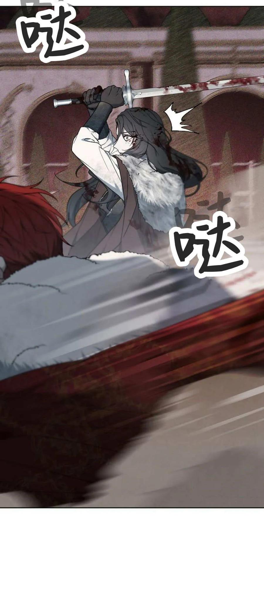 傲慢时代 - 第71话 - 第60张图