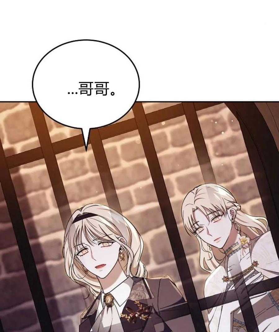 傲慢时代 - 第77话 - 第175张图