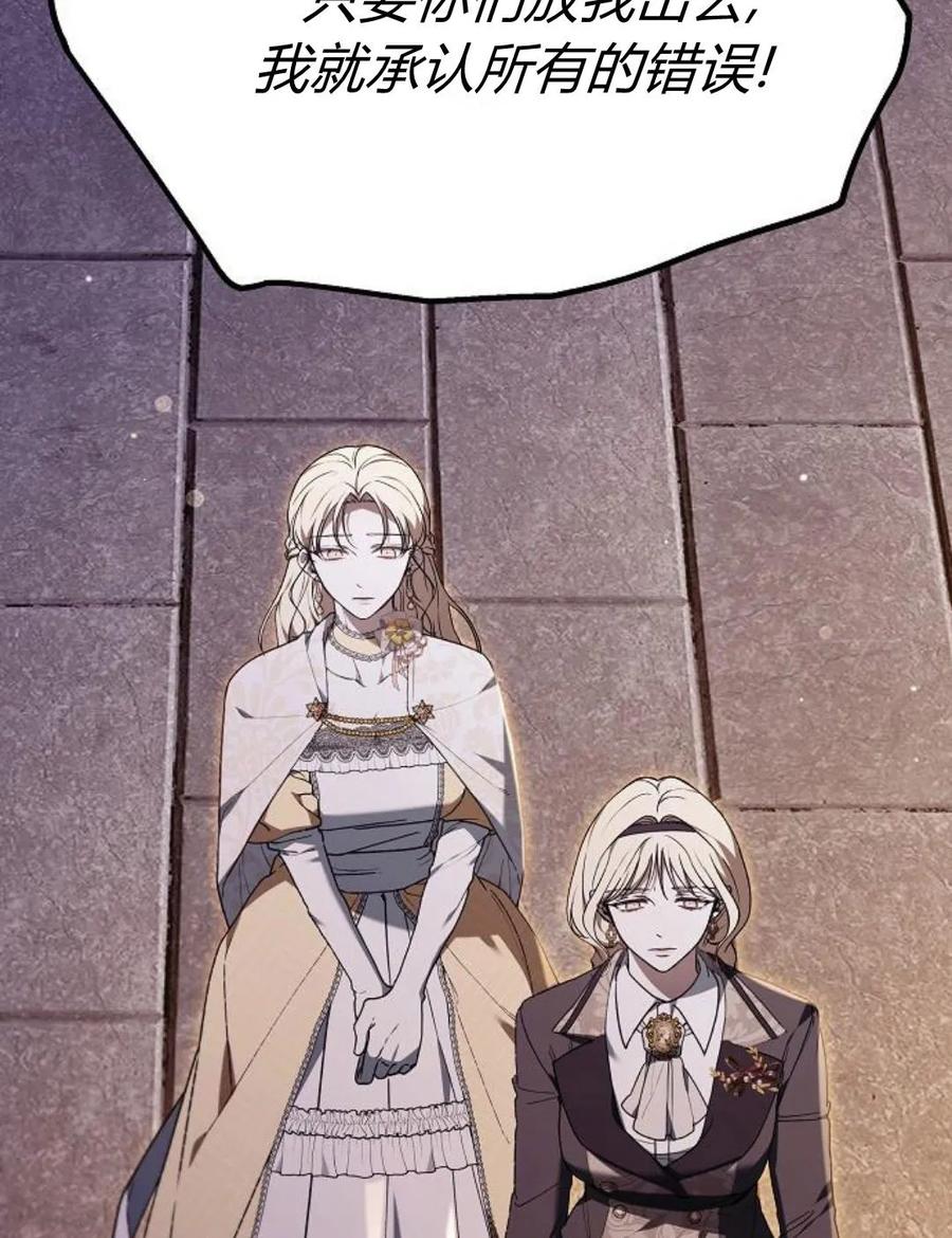 傲慢时代 - 第77话 - 第203张图