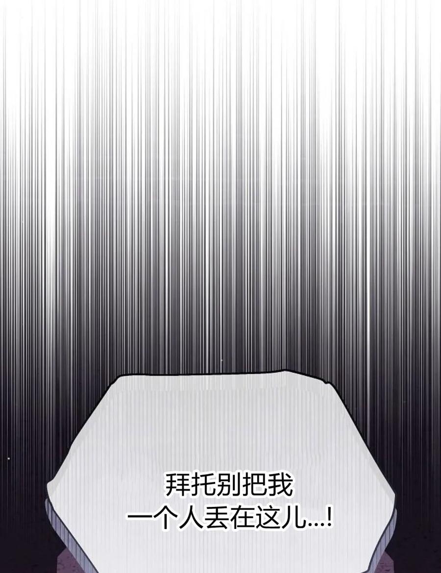 傲慢时代 - 第77话 - 第207张图