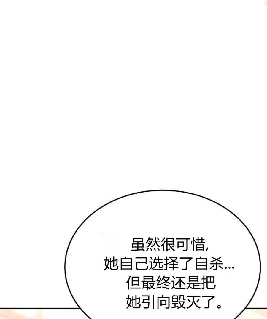 傲慢时代 - 第77话 - 第158张图