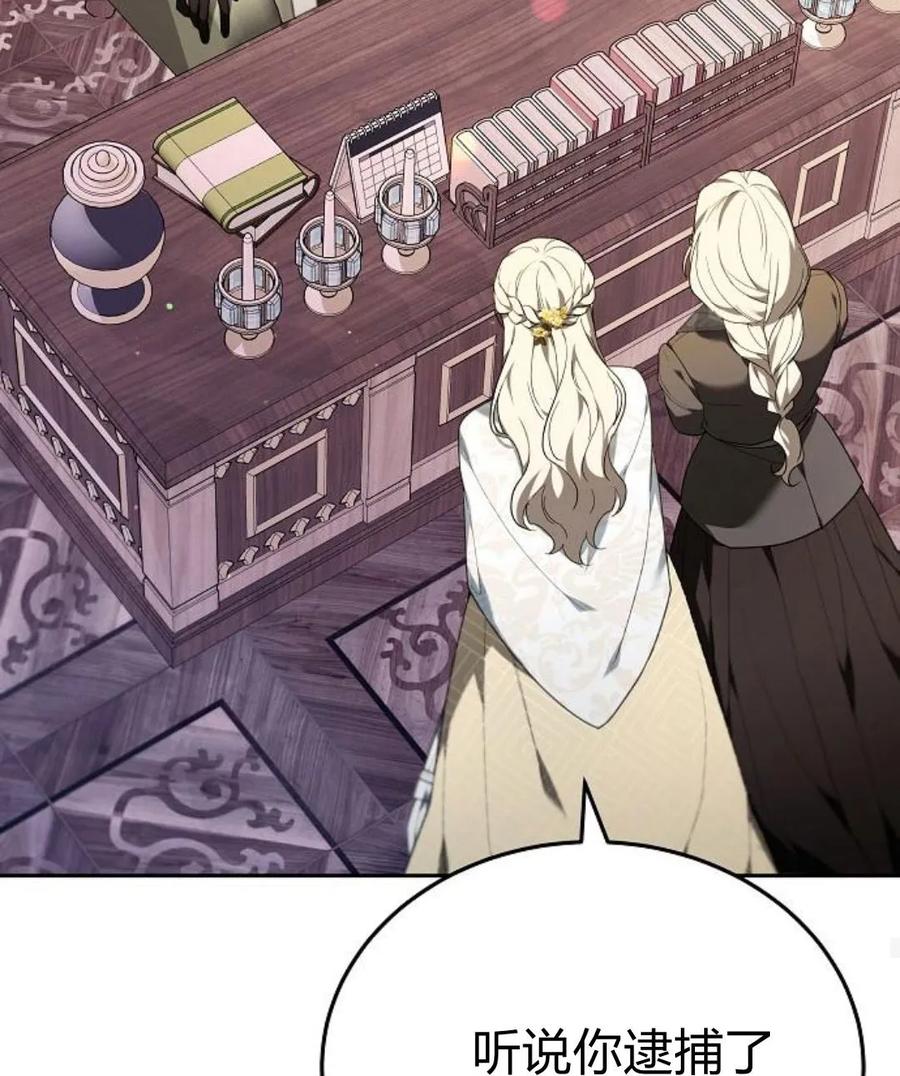 傲慢时代 - 第77话 - 第151张图