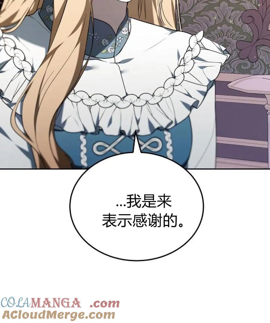 傲慢时代 - 第77话 - 第157张图