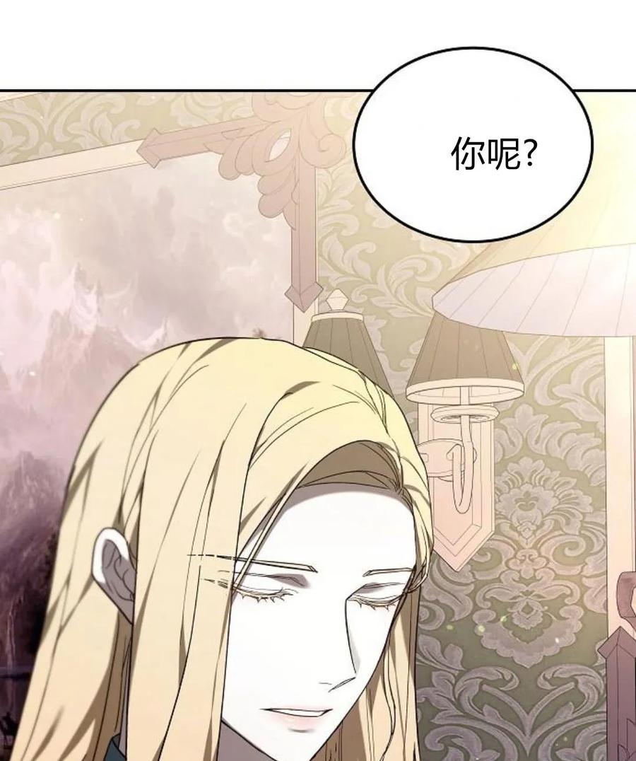 傲慢时代 - 第77话 - 第156张图