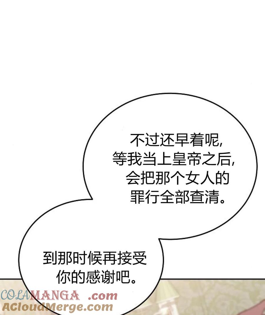 傲慢时代 - 第77话 - 第161张图