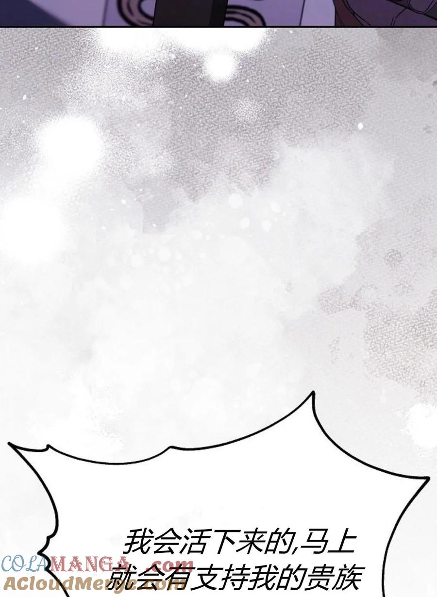 傲慢时代 - 第77话 - 第185张图