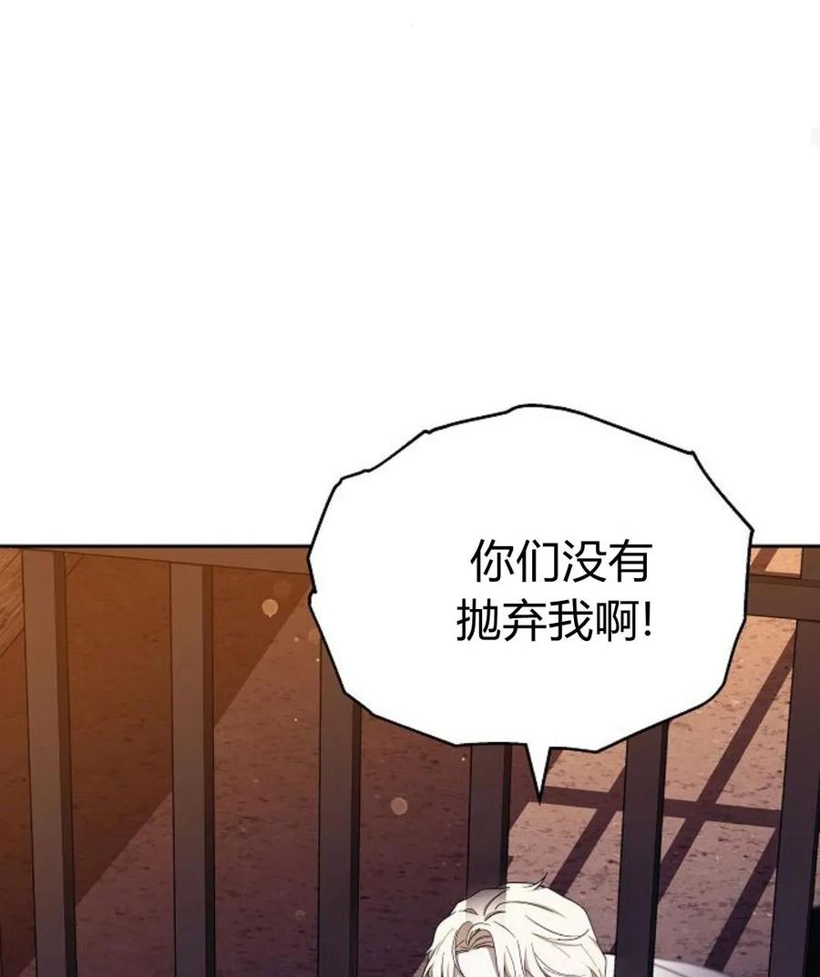 傲慢时代 - 第77话 - 第178张图