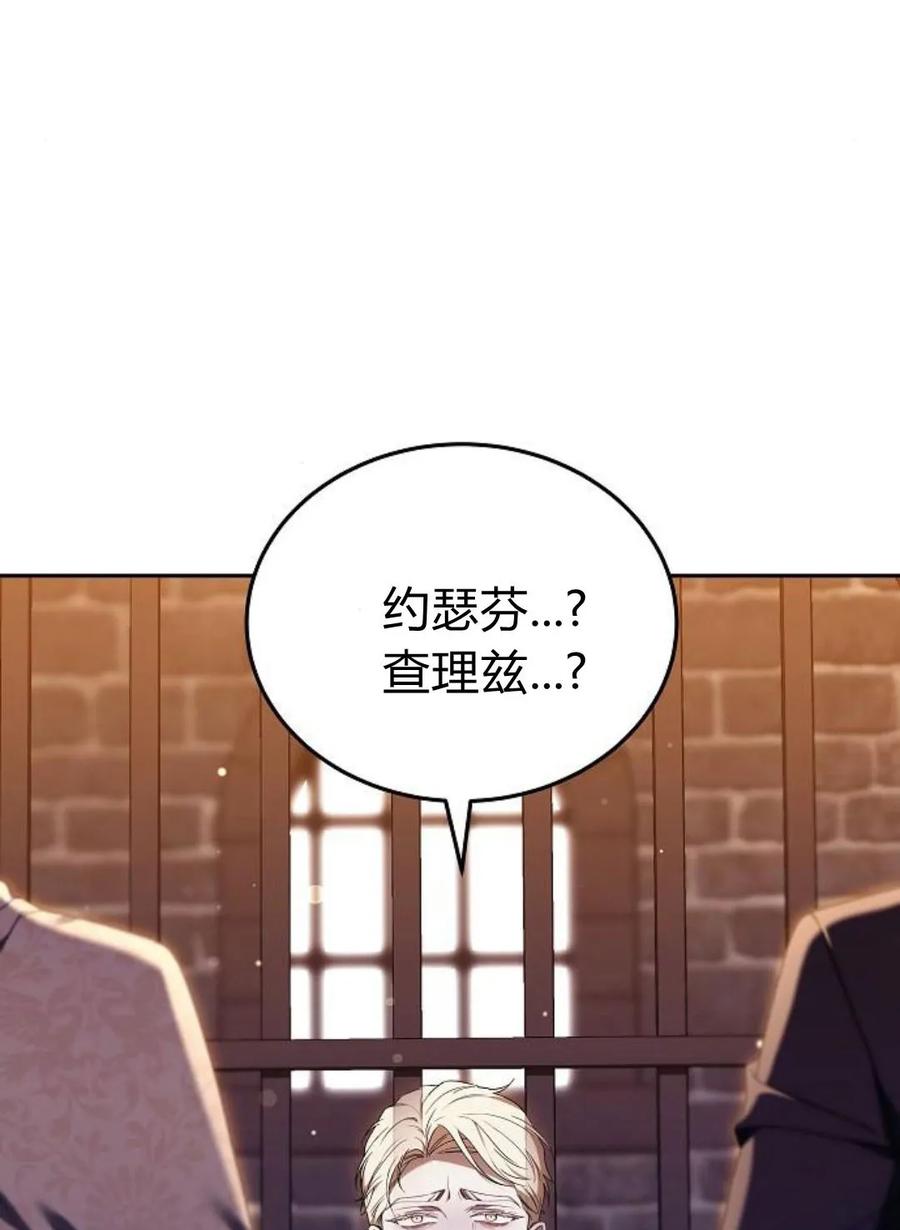 傲慢时代 - 第77话 - 第199张图