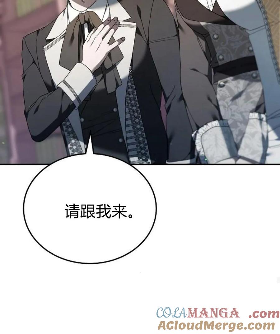 傲慢时代 - 第77话 - 第165张图