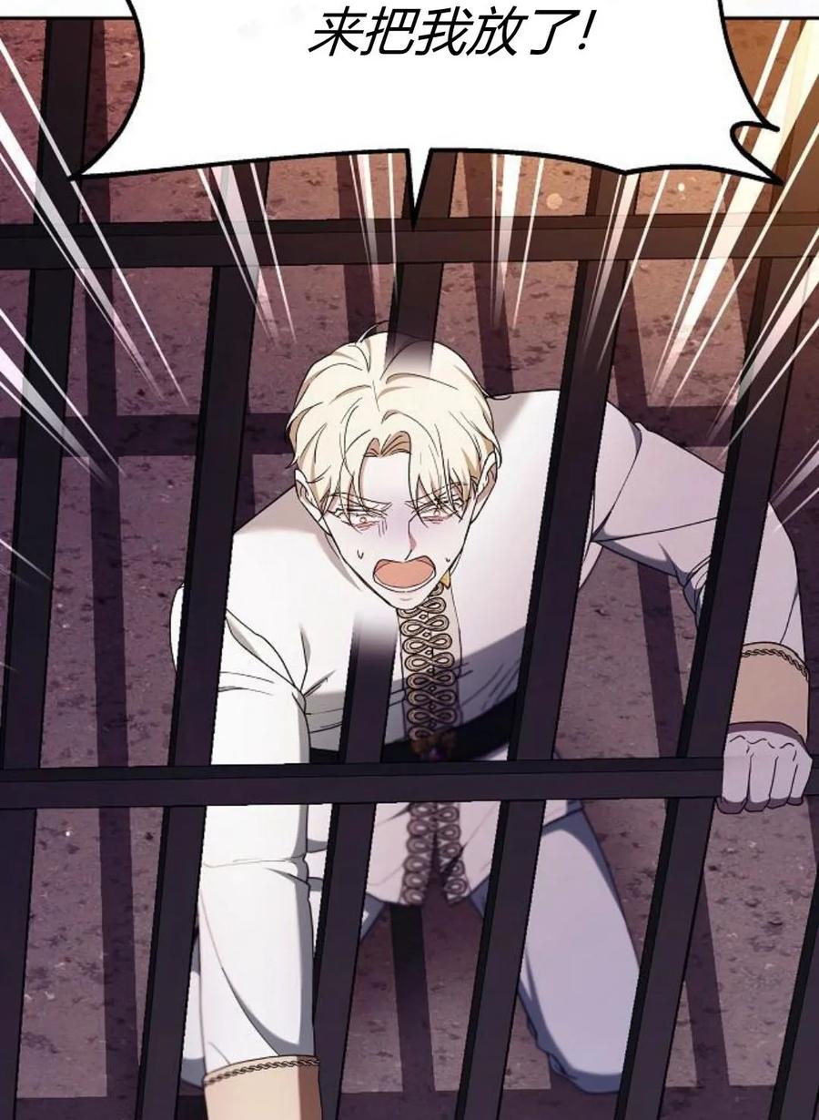 傲慢时代 - 第77话 - 第186张图