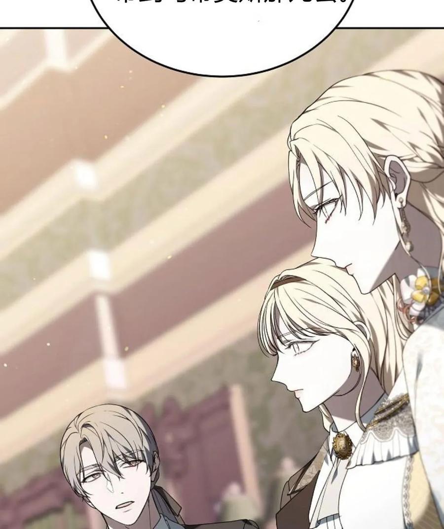 傲慢时代 - 第77话 - 第164张图