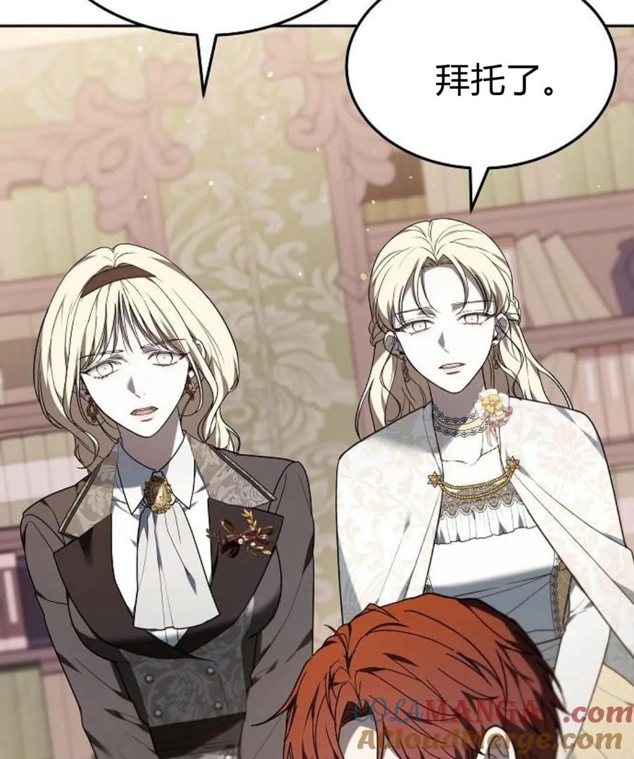 傲慢时代 - 第77话 - 第153张图