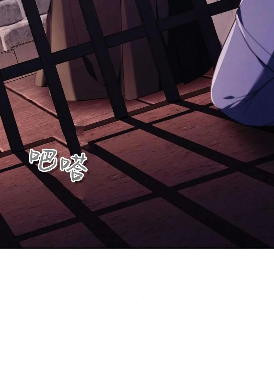 傲慢时代 - 第77话 - 第198张图