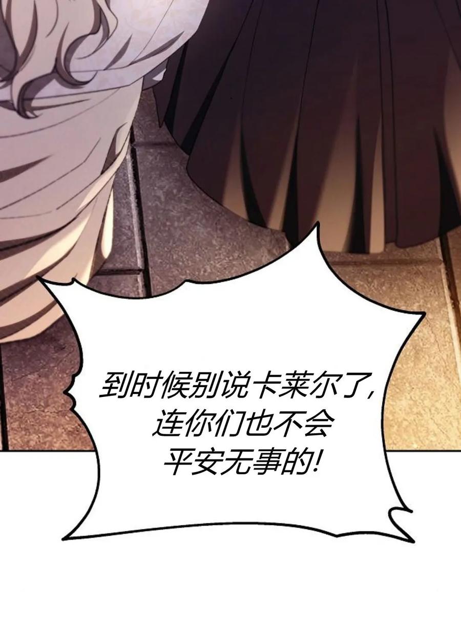 傲慢时代 - 第77话 - 第188张图