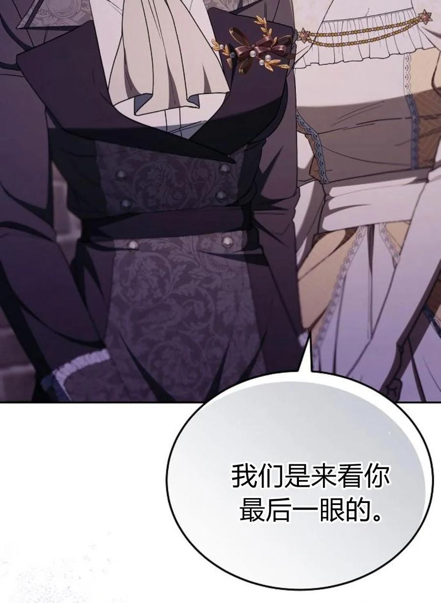 傲慢时代 - 第77话 - 第182张图