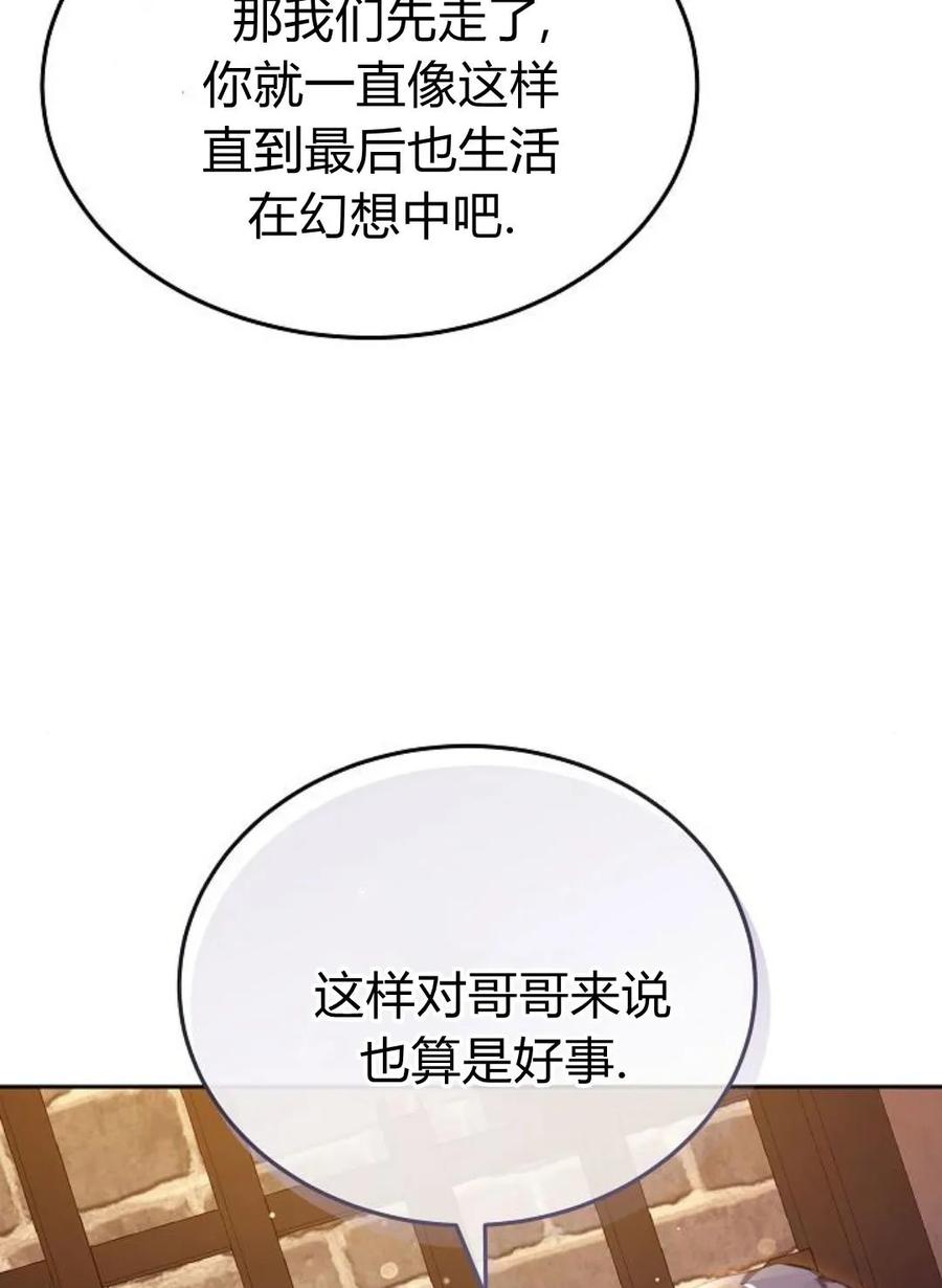 傲慢时代 - 第77话 - 第196张图