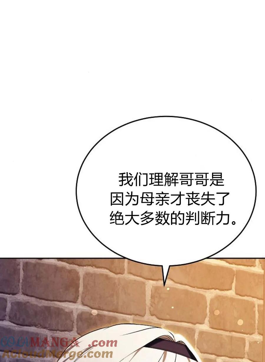 傲慢时代 - 第77话 - 第189张图