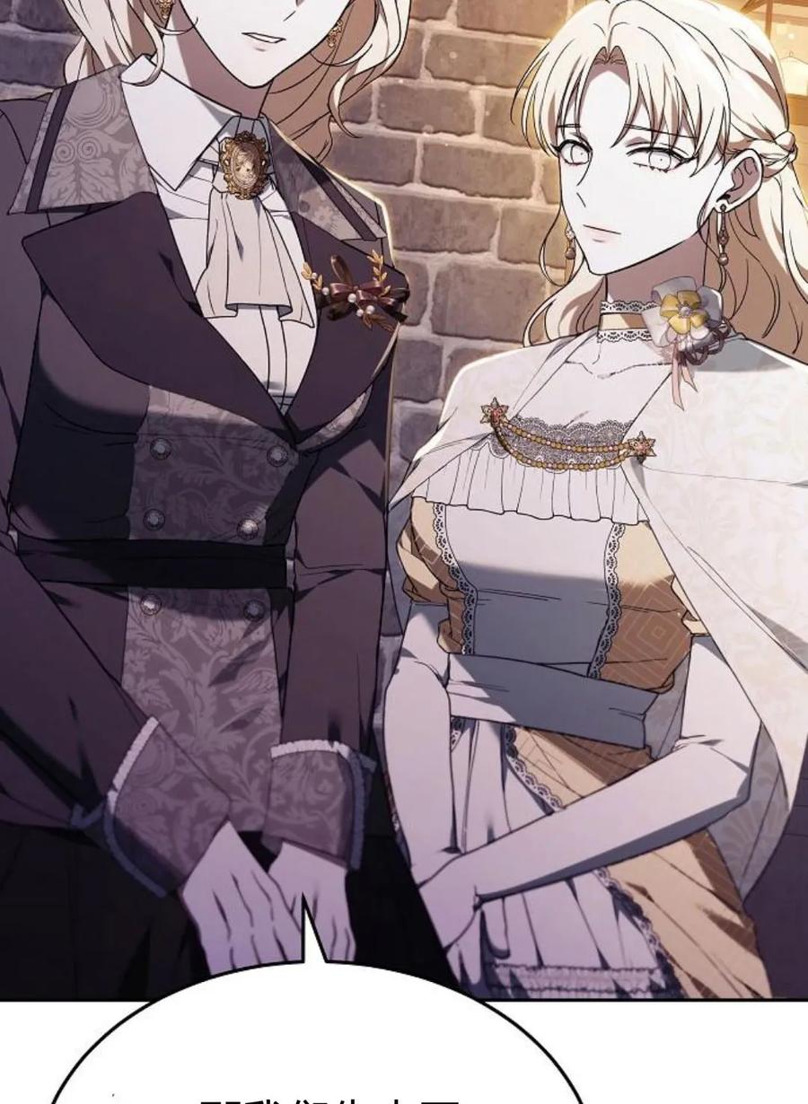 傲慢时代 - 第77话 - 第195张图