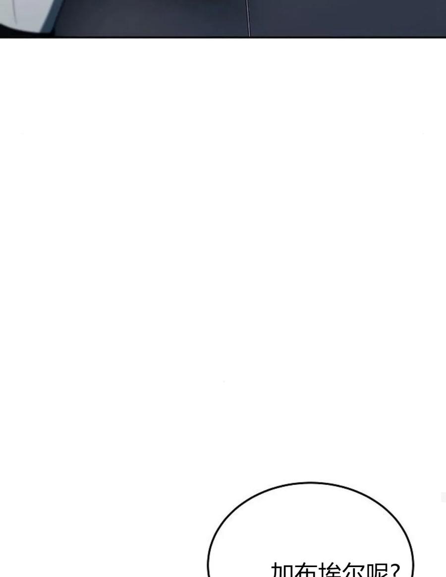 傲慢时代 - 第77话 - 第138张图