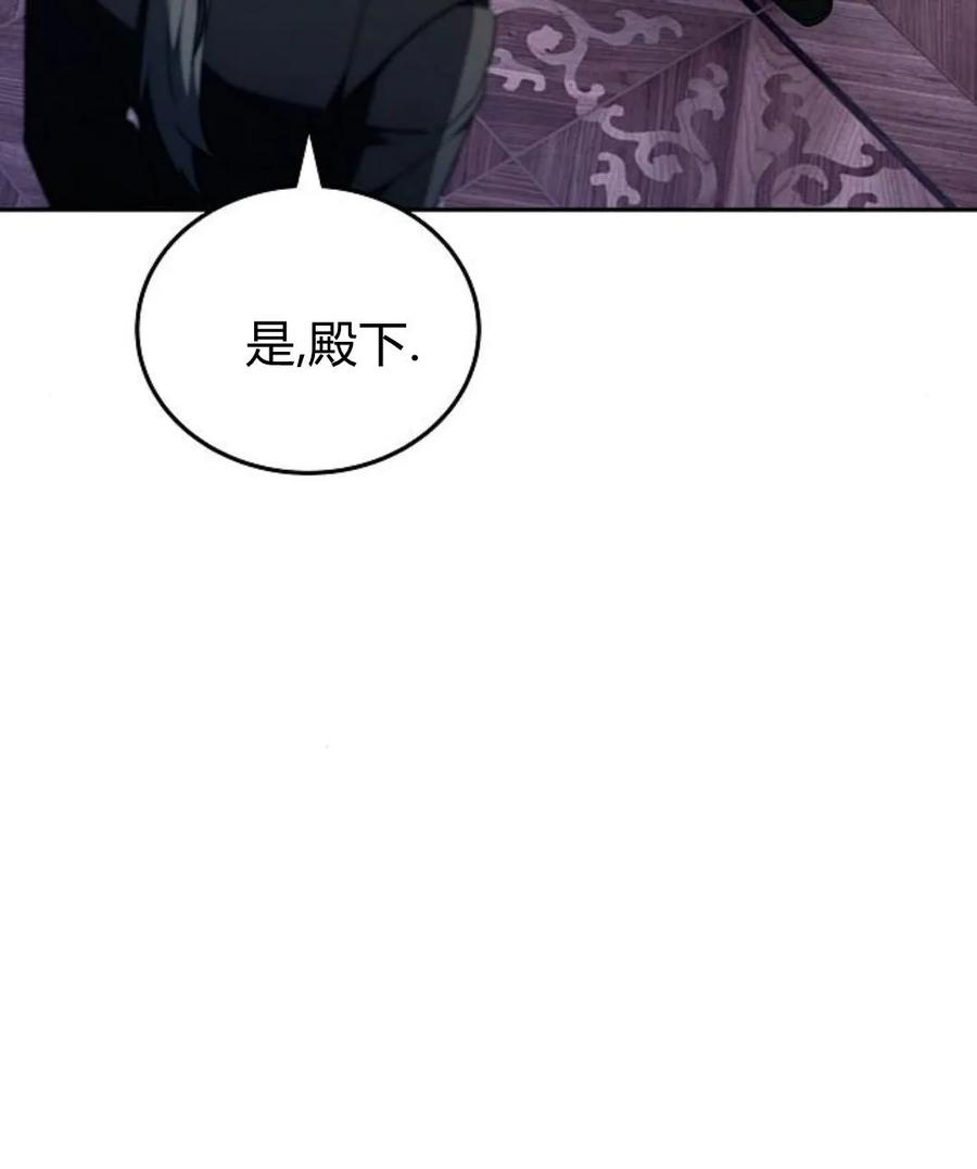 傲慢时代 - 第77话 - 第143张图