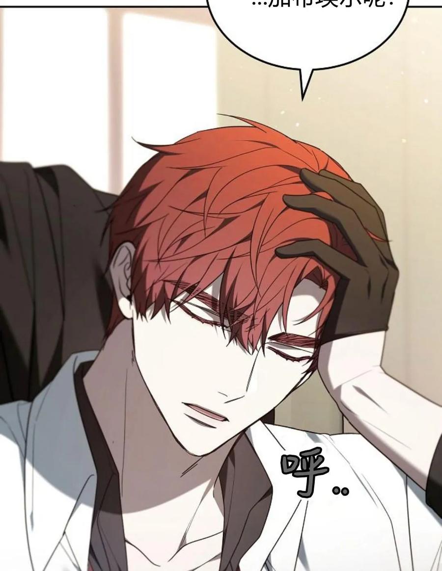 傲慢时代 - 第77话 - 第139张图