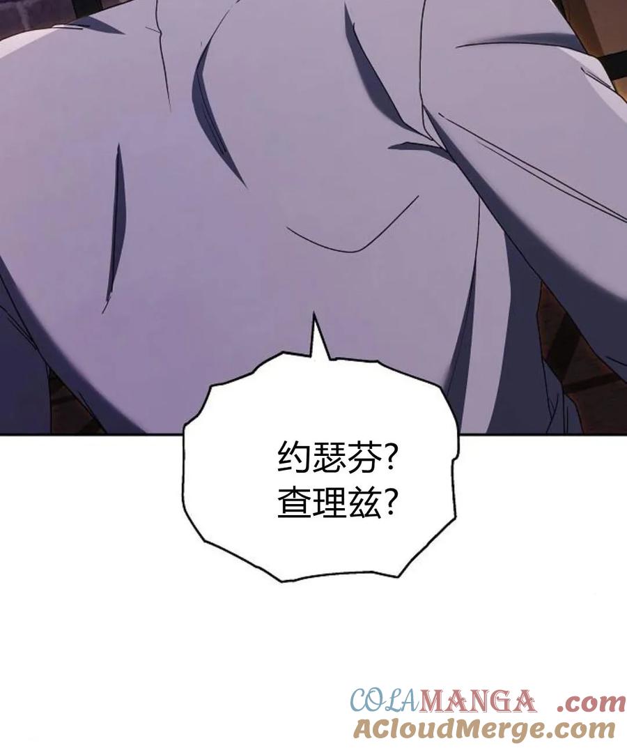 傲慢时代 - 第77话 - 第177张图