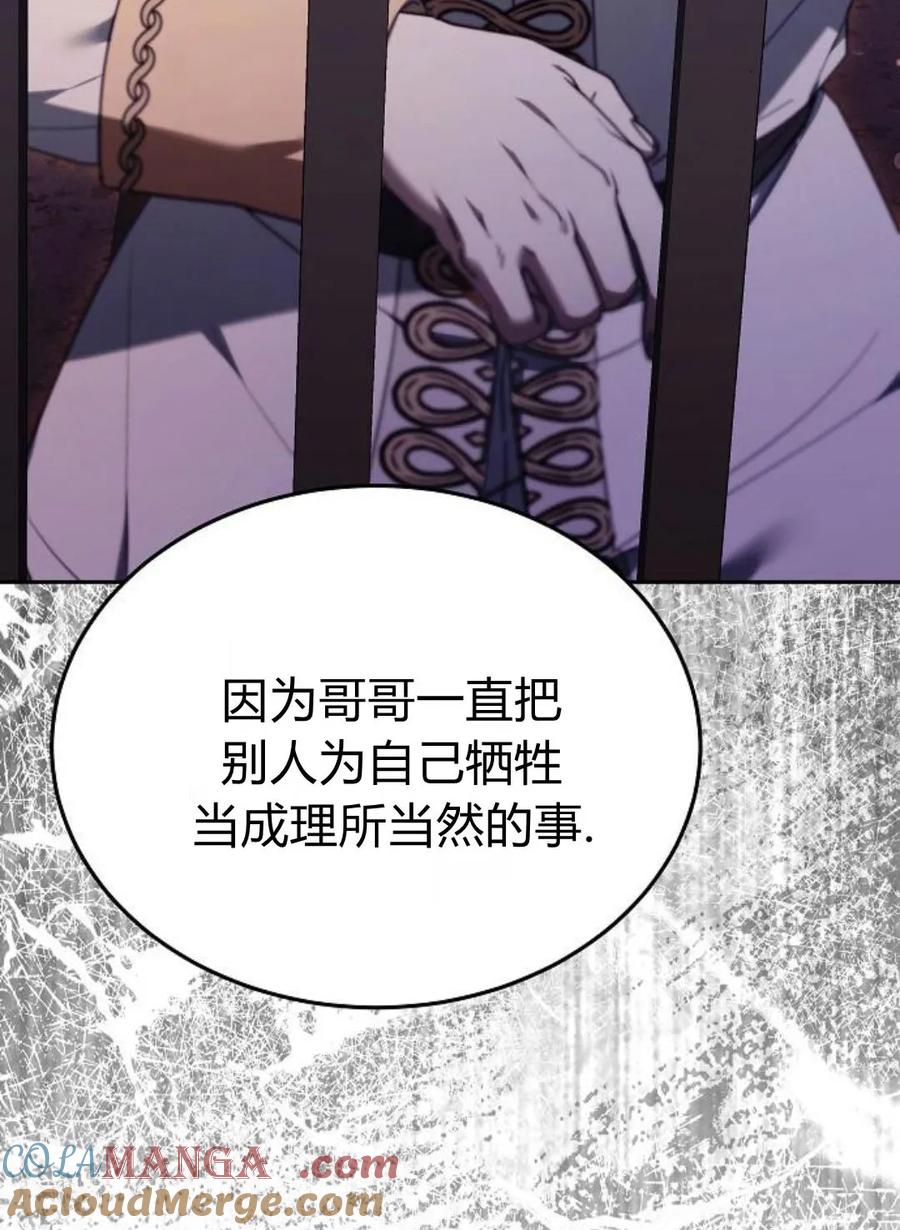 傲慢时代 - 第77话 - 第193张图