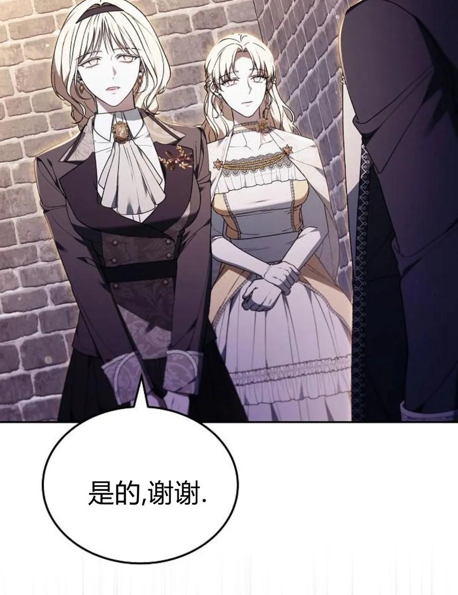 傲慢时代 - 第77话 - 第206张图