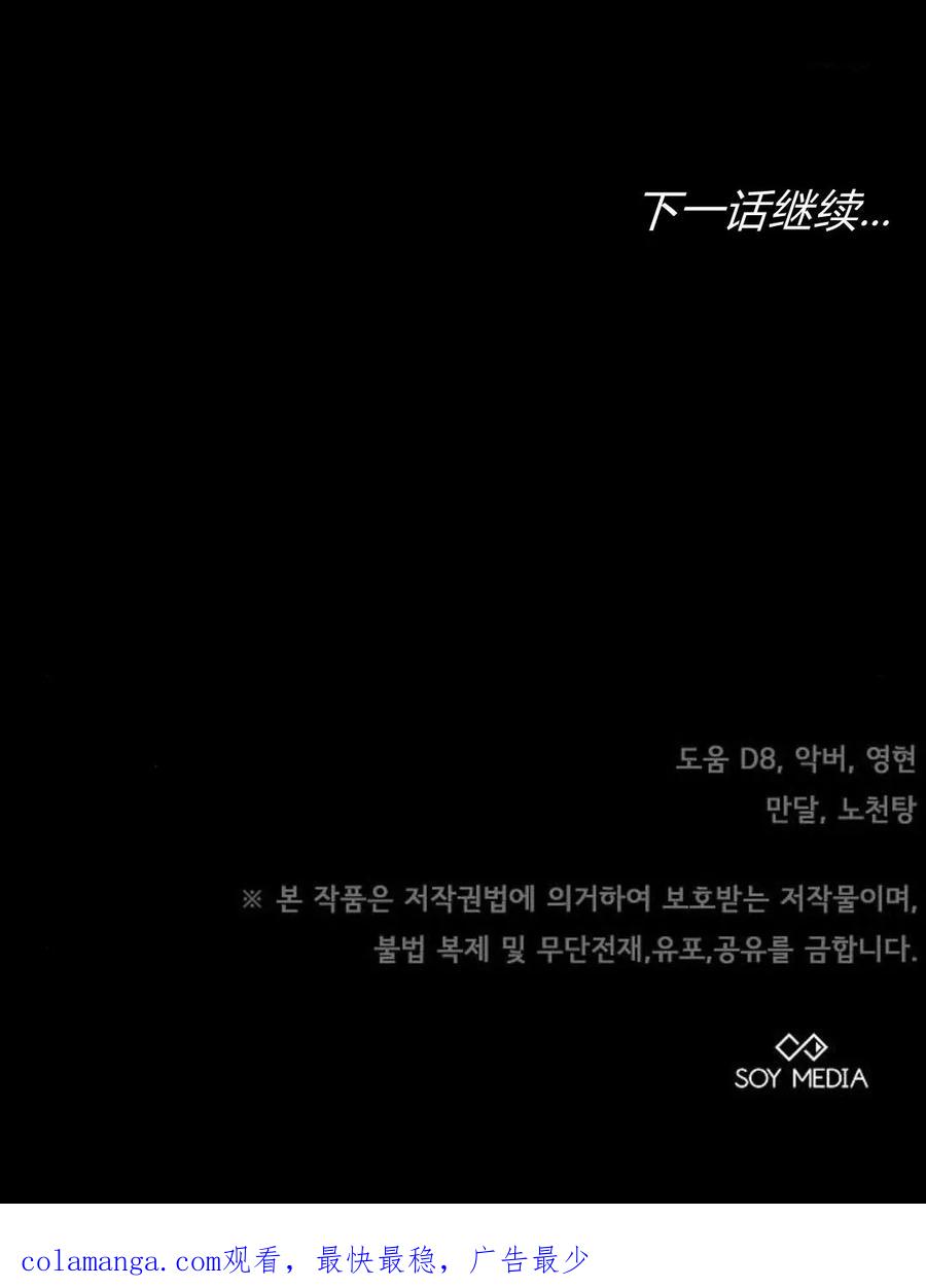 傲慢时代 - 第77话 - 第210张图