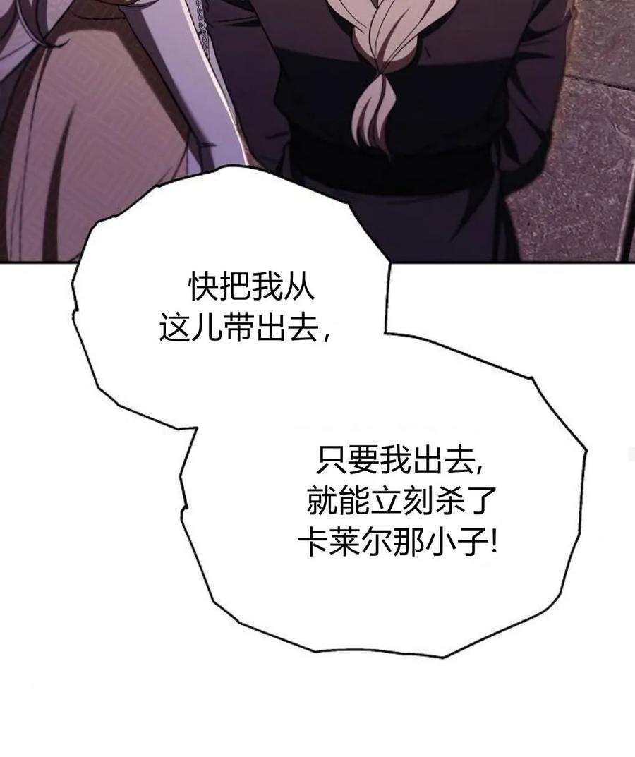 傲慢时代 - 第77话 - 第180张图