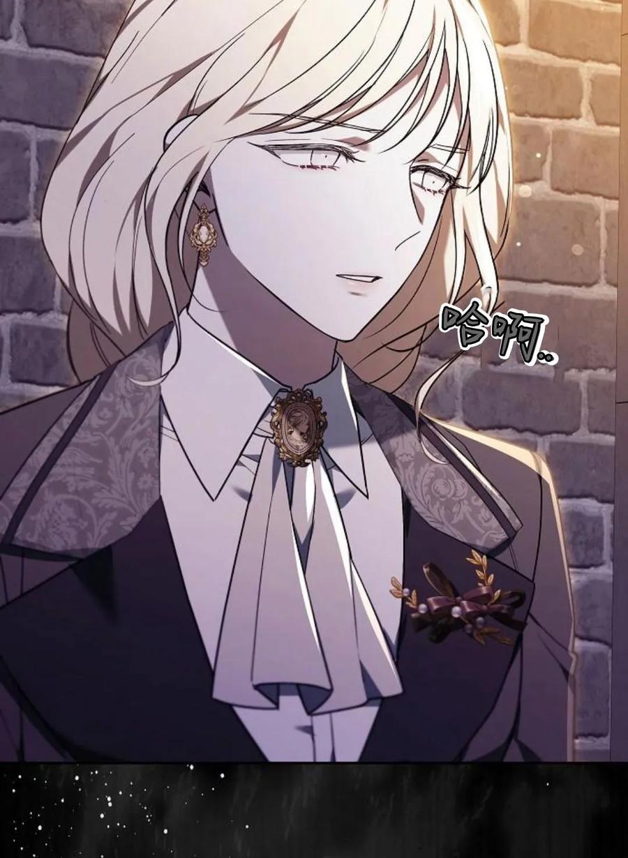 傲慢时代 - 第77话 - 第190张图