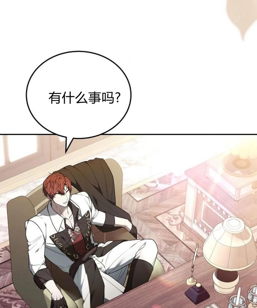 傲慢时代 - 第77话 - 第150张图