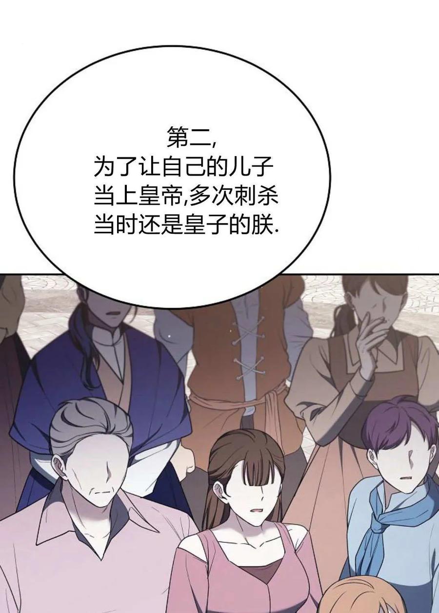 傲慢时代 - 第78话 - 第42张图