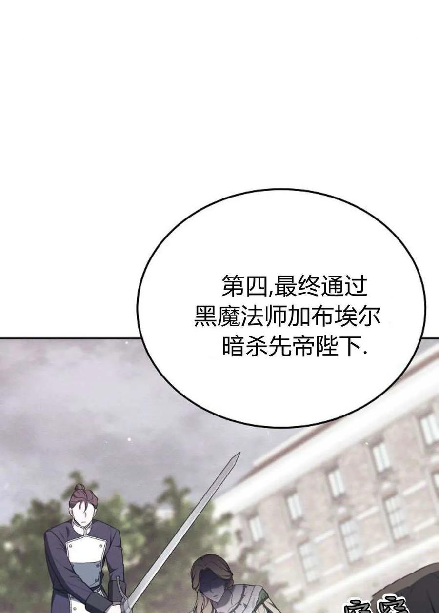 傲慢时代 - 第78话 - 第44张图