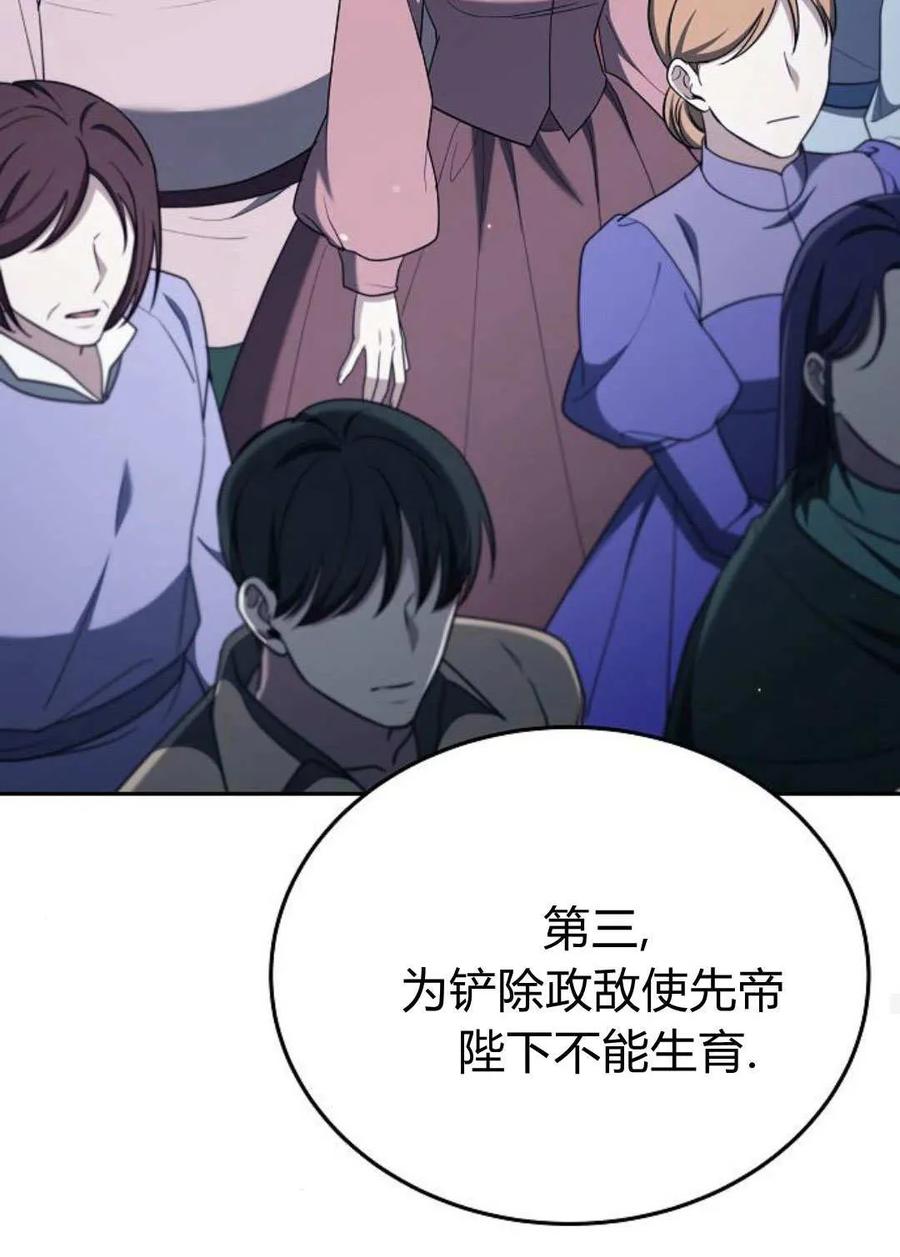 傲慢时代 - 第78话 - 第43张图