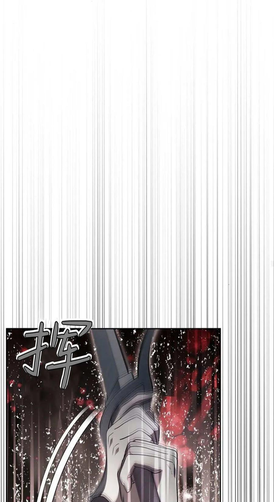 傲慢时代 - 第78话 - 第48张图