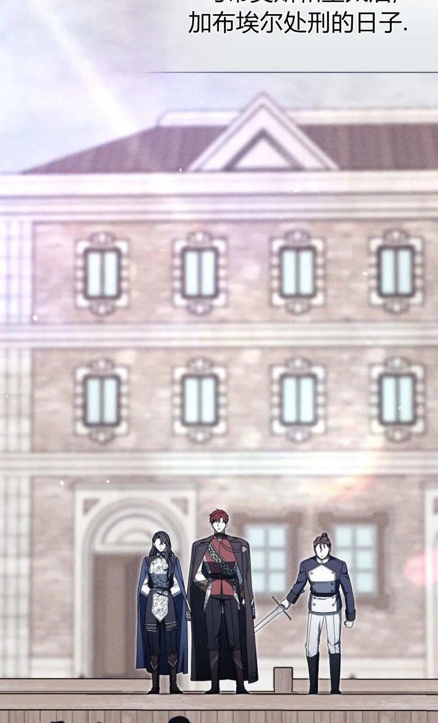 傲慢时代 - 第78话 - 第23张图