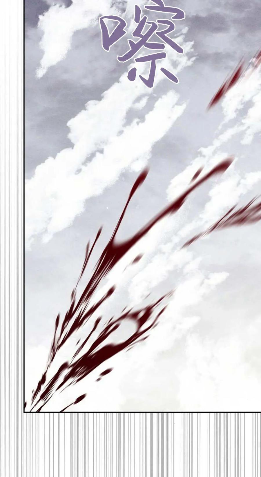 傲慢时代 - 第78话 - 第50张图