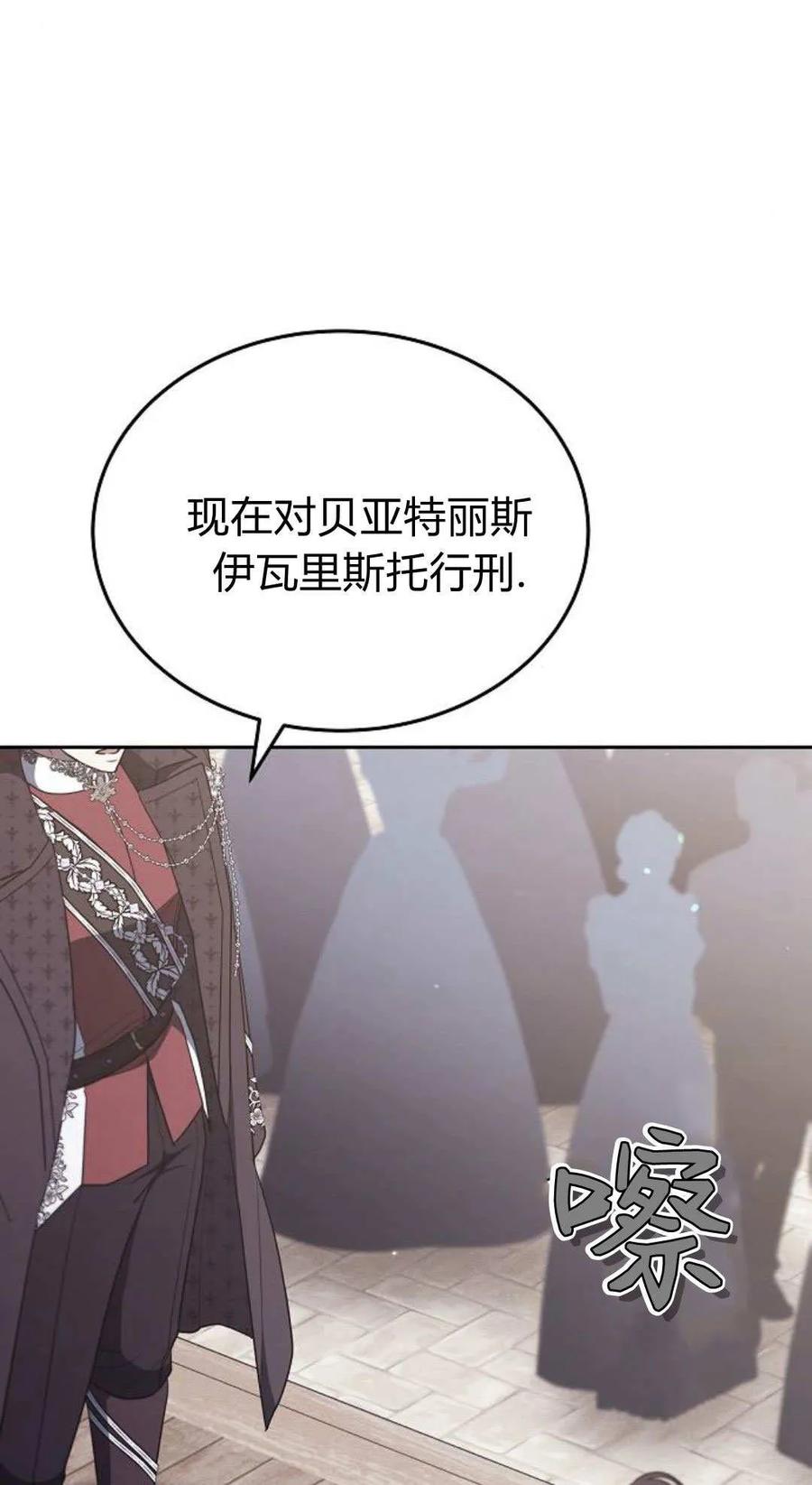 傲慢时代 - 第78话 - 第46张图