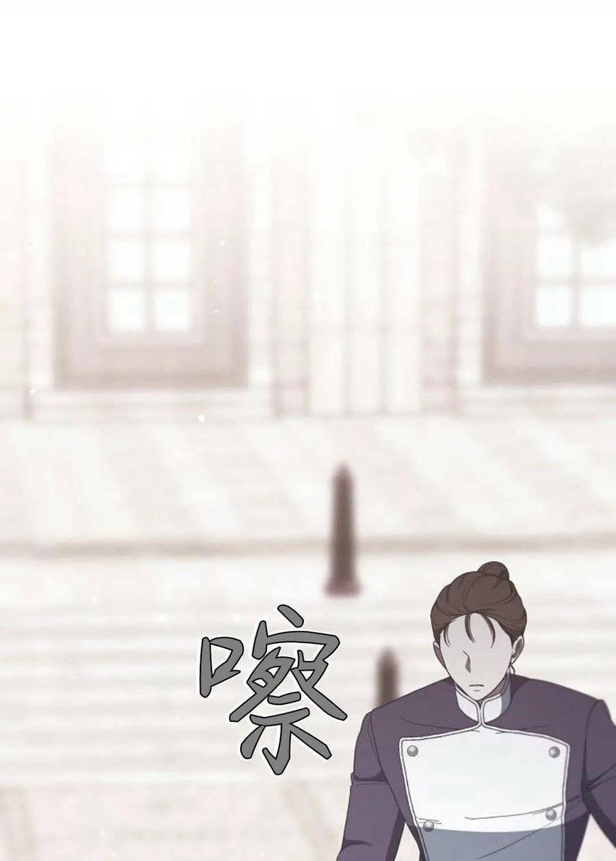 傲慢时代 - 第78话 - 第31张图