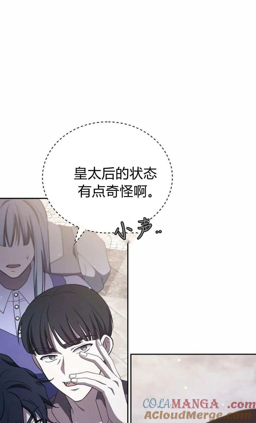 傲慢时代 - 第78话 - 第29张图