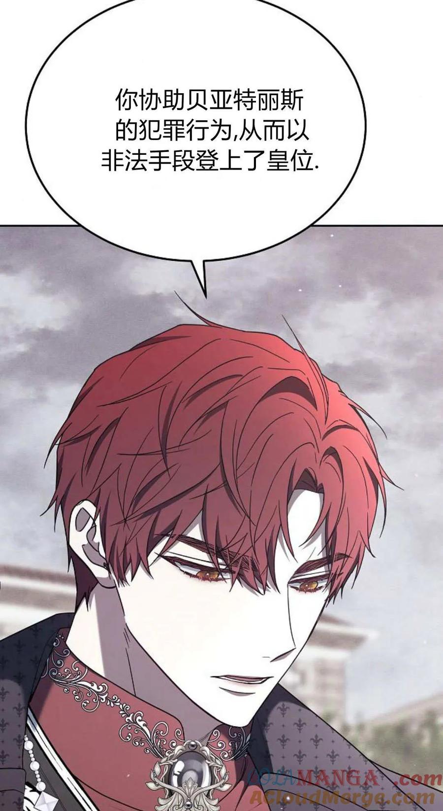 傲慢时代 - 第78话 - 第53张图