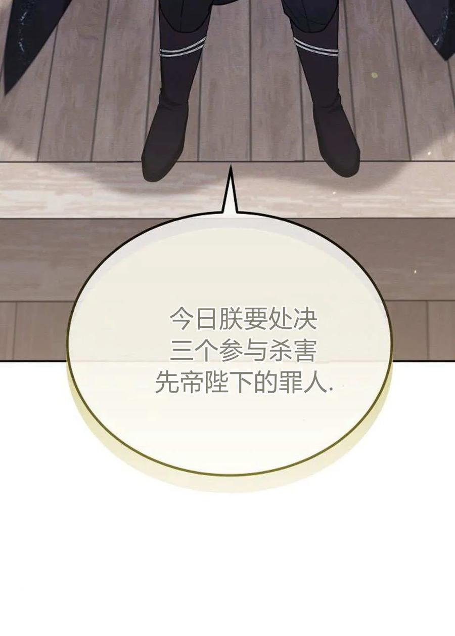 傲慢时代 - 第78话 - 第36张图