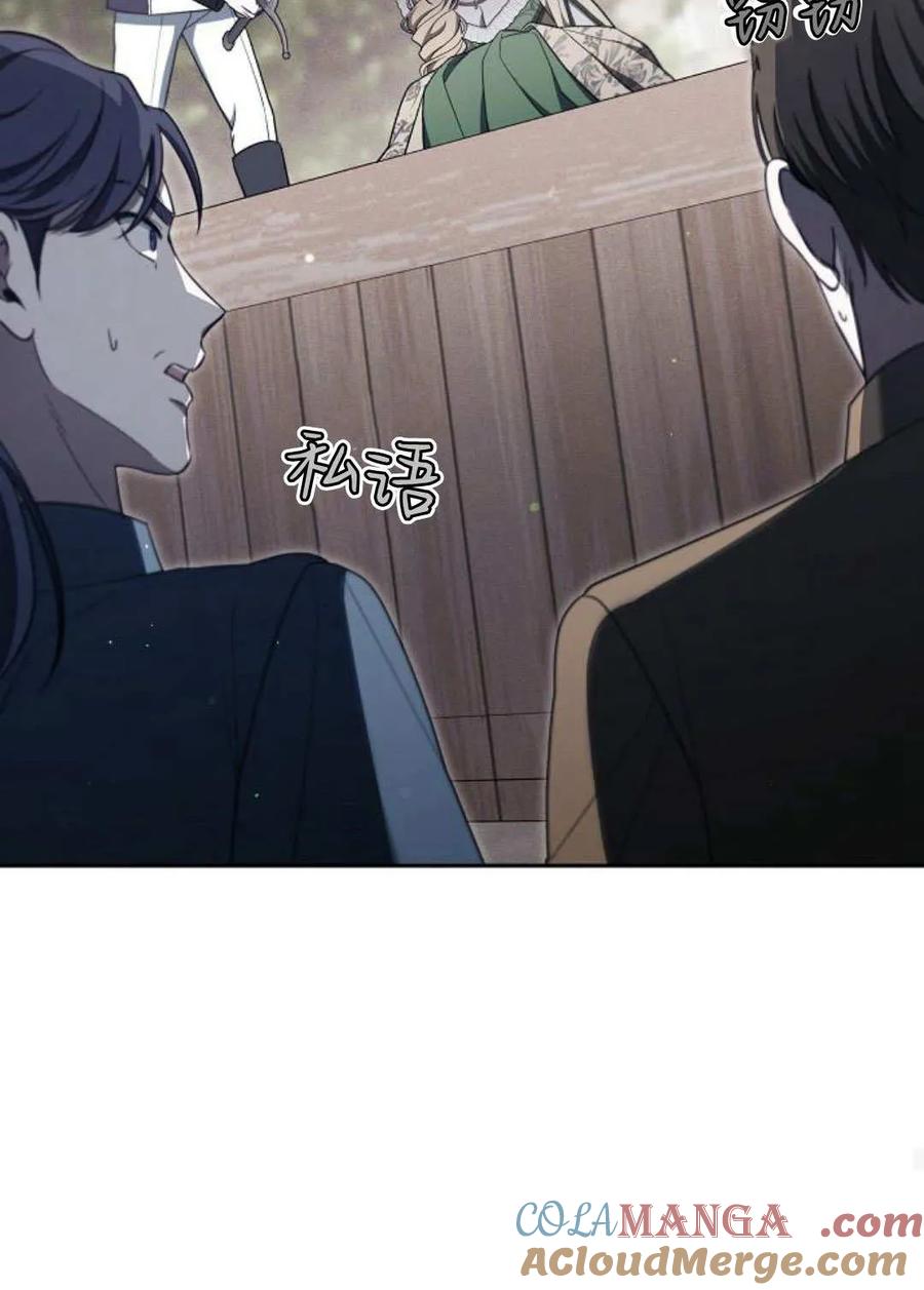 傲慢时代 - 第78话 - 第45张图