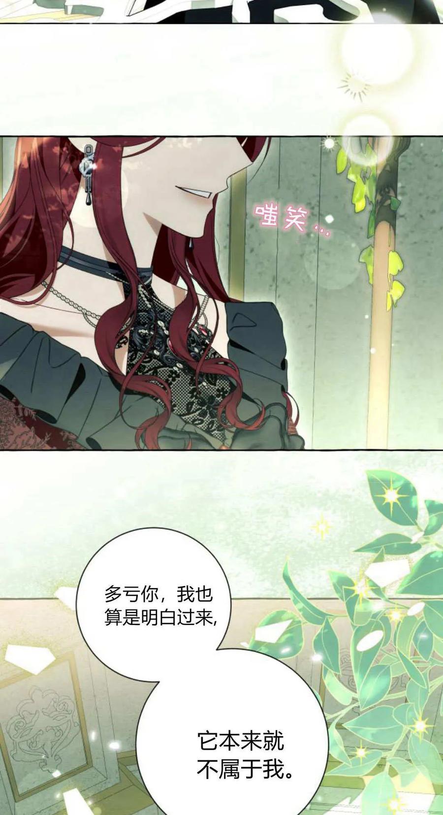 《以为只是普通附身》第87话 第39页