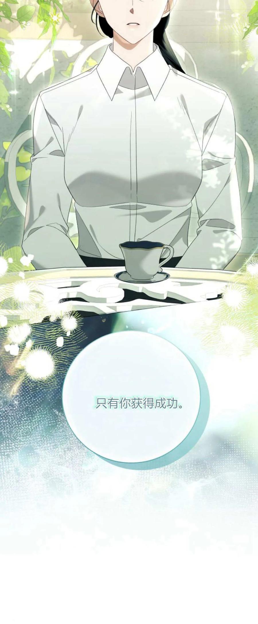 《以为只是普通附身》第87话 第18页