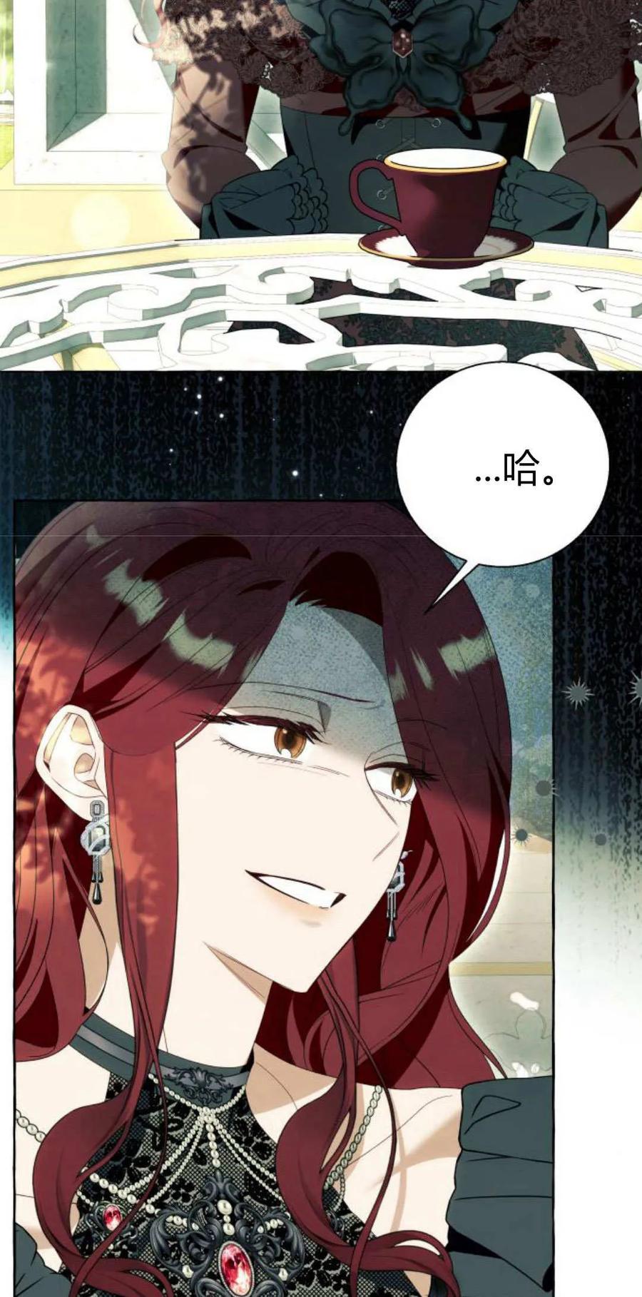 《以为只是普通附身》第87话 第29页
